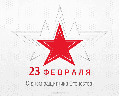 МультиТек инжиниринг поздравляет с 23 февраля