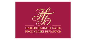Национальный Банк Республики Беларусь