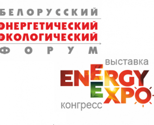 Energo expo 2021 Информационная базопасность