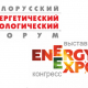 Energo expo 2021 Информационная базопасность