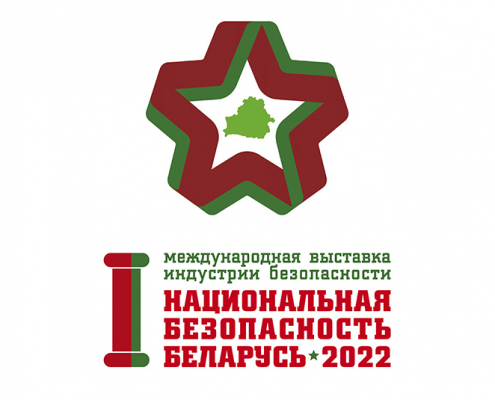 логотип выставки безопасности