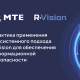 конференция по информационной безопасности компаний МультиТек Инжиниринг и R-Vision