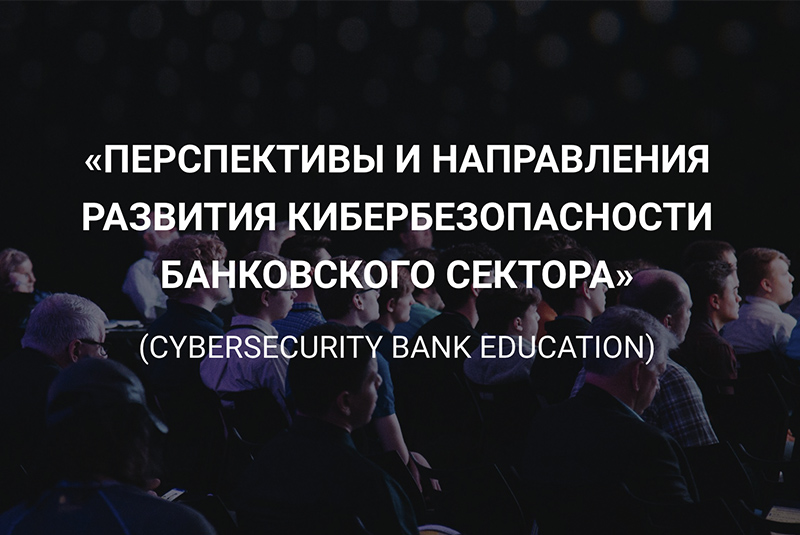CyberSecurity Bank Education