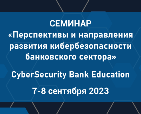 Cybersecurity Bank Education