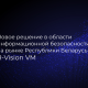 МультиТек Инжиниринг новое решение rvision VM