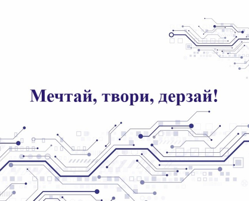 день рождения МультиТек Инжиниринг