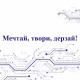 день рождения МультиТек Инжиниринг