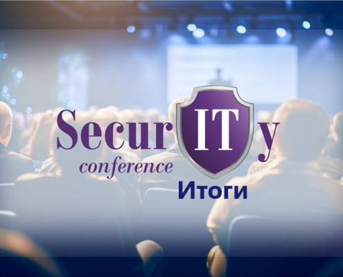 МультиТек Инжиниринг на IT-Security-2026