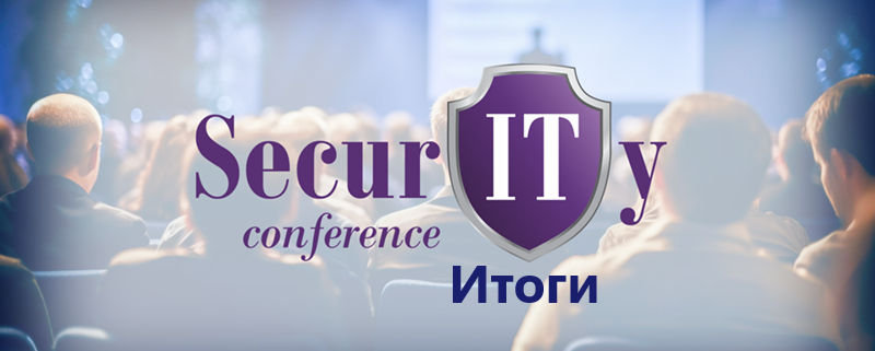 МультиТек Инжиниринг на IT-Security-2026