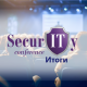 МультиТек Инжиниринг на IT-Security-2026
