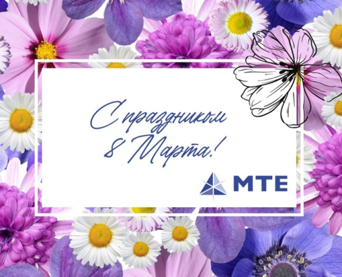 8 марта