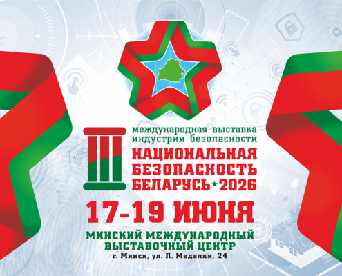 МультиТек Инжиниринг на выставке "Национальная безопасность"