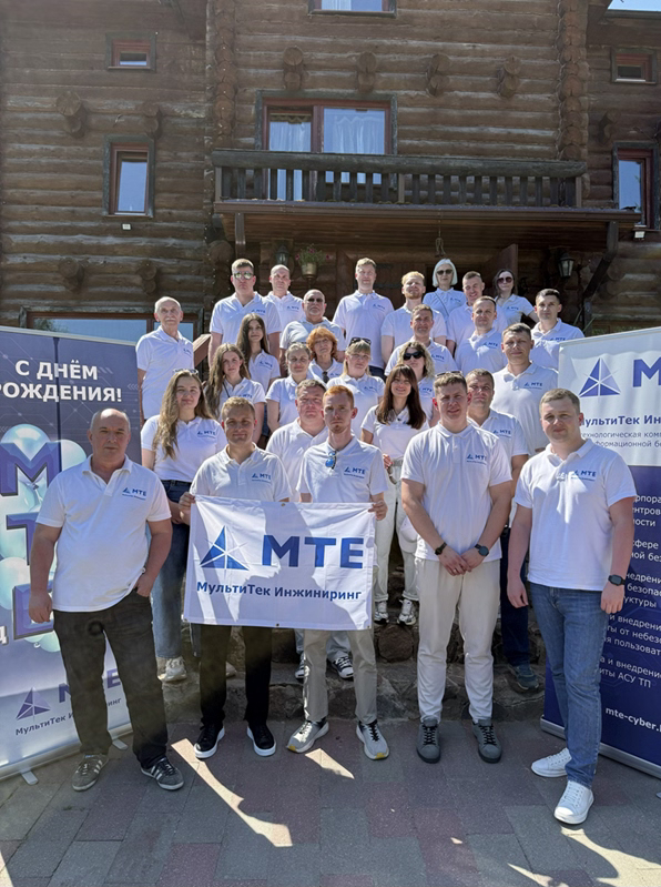 День рождения МультиТек Инжиниринг