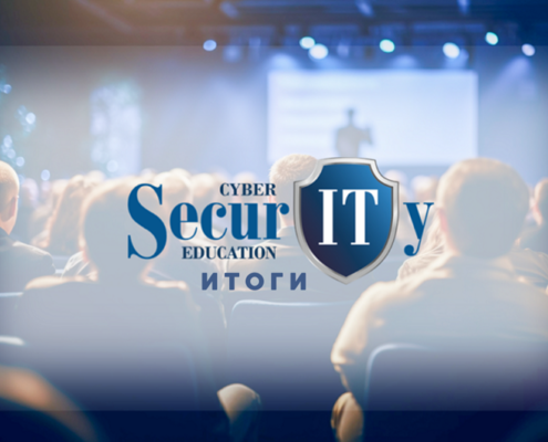 МультиТек Инжиниринг на CyberSecurity Education